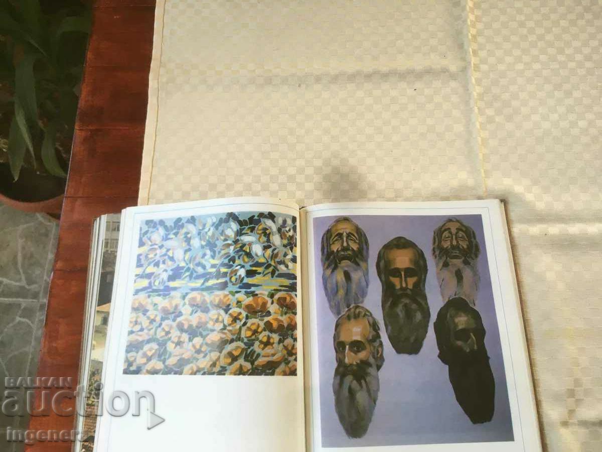 Auction BOOK OF KYUSTENDIL PHOTOS HISTORY-1983 Auction BOOK OF KYUSTENDIL PHOTOS HISTORY-1983