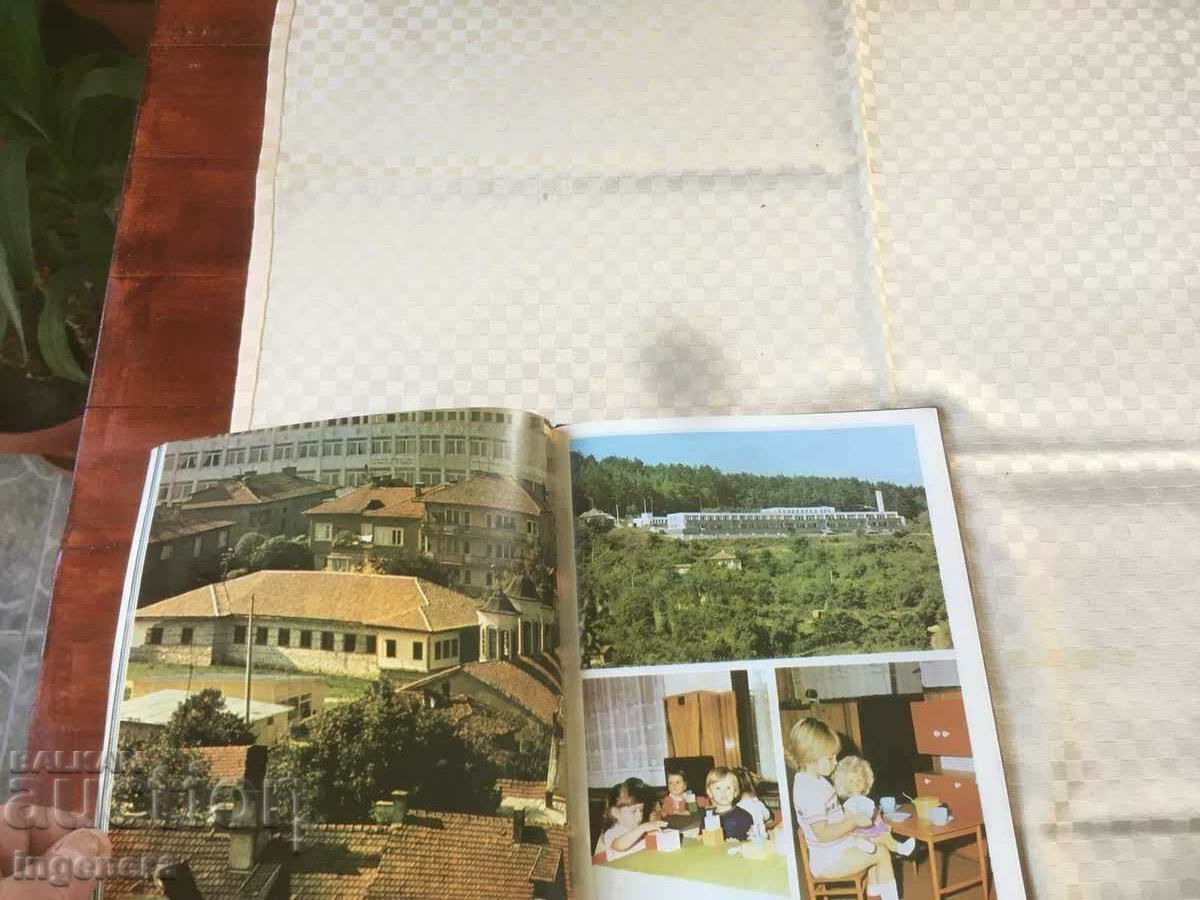 BOOK OF KYUSTENDIL PHOTOS HISTORY-1983 - 5 BOOK OF KYUSTENDIL PHOTOS HISTORY-1983 - 5