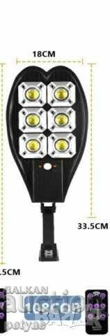 Powerful double solar lamp IP 65 with price 31.50 BGN | € 16.11