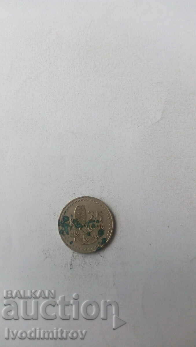 Cyprus 25 cents 1971