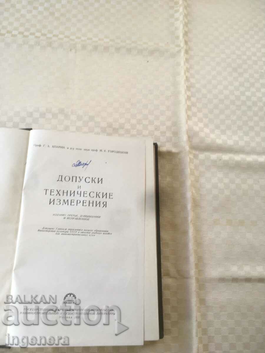 Auction BOOK-APPROVALS AND TECHNICAL MEASUREMENTS RUSSIAN-1953 Auction BOOK-APPROVALS AND TECHNICAL MEASUREMENTS RUSSIAN-1953