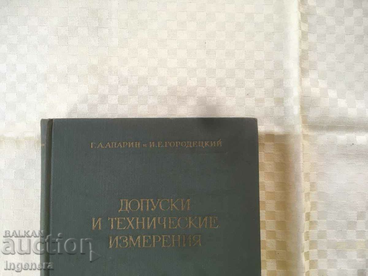 Delivery of BOOK-APPROVALS AND TECHNICAL MEASUREMENTS RUSSIAN-1953 Delivery of BOOK-APPROVALS AND TECHNICAL MEASUREMENTS RUSSIAN-1953
