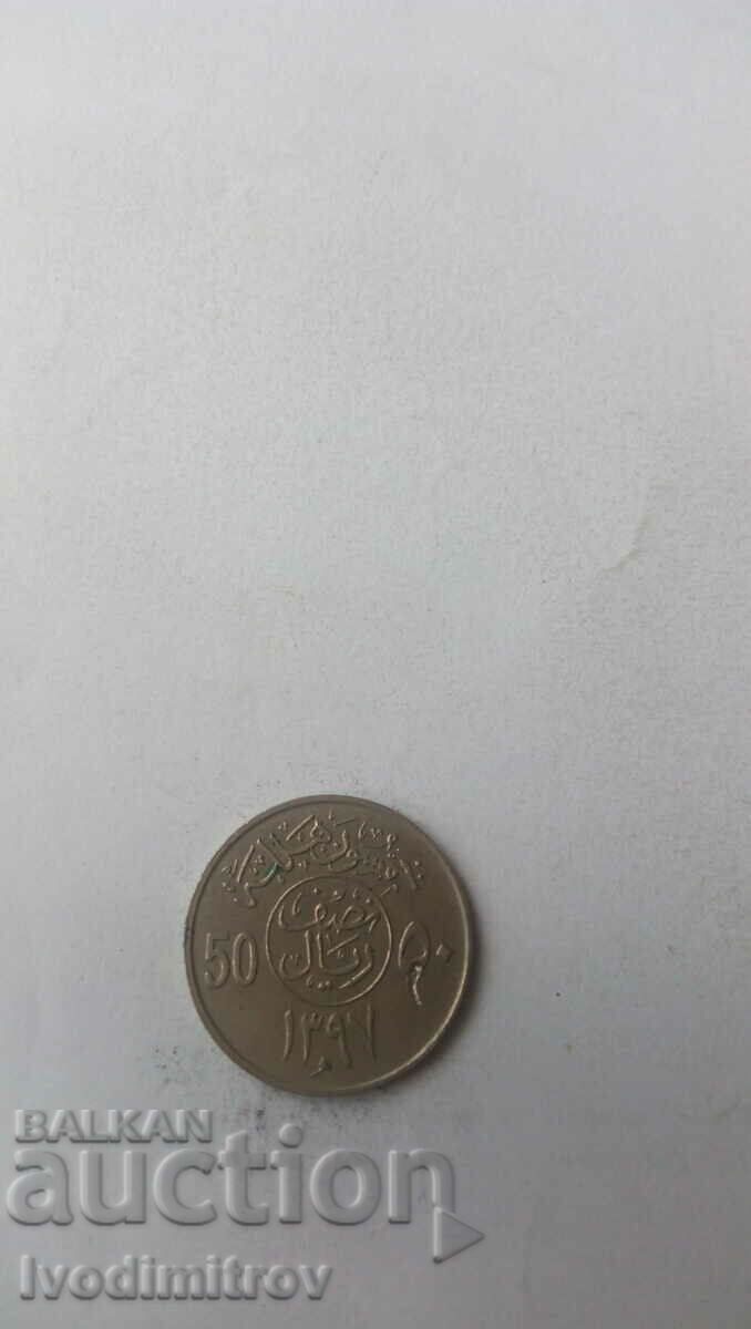 Arabia Saudită 50 halal 1977