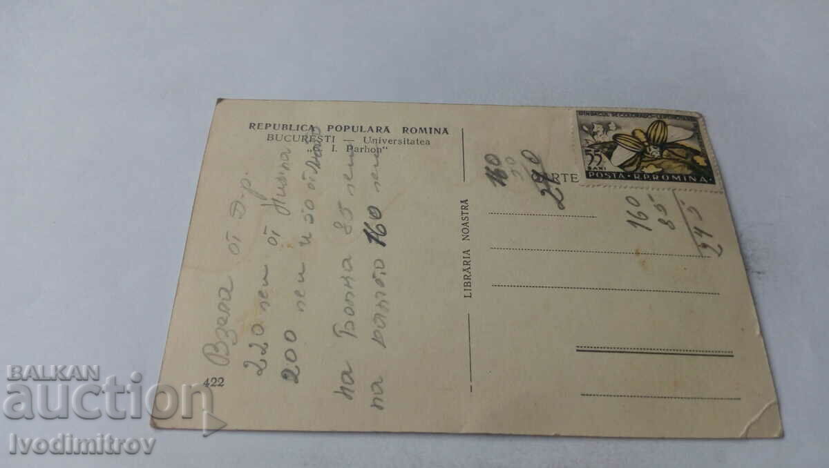 Postcard Bucuresti Universitatea C. I. Parhon with price 2.35 BGN | € 1.20 Postcard Bucuresti Universitatea C. I. Parhon with price 2.35 BGN | € 1.20