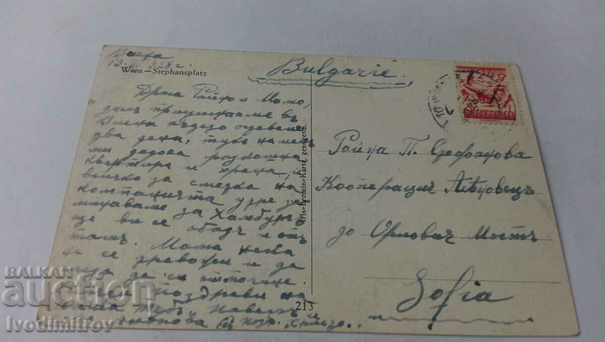 Postcard Wien Stephansplatz 1928 with price 2.35 BGN | € 1.20 Postcard Wien Stephansplatz 1928 with price 2.35 BGN | € 1.20