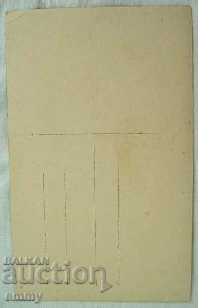 Postcard photo - Peyo Yavorov with price 2.00 BGN | € 1.02 Postcard photo - Peyo Yavorov with price 2.00 BGN | € 1.02