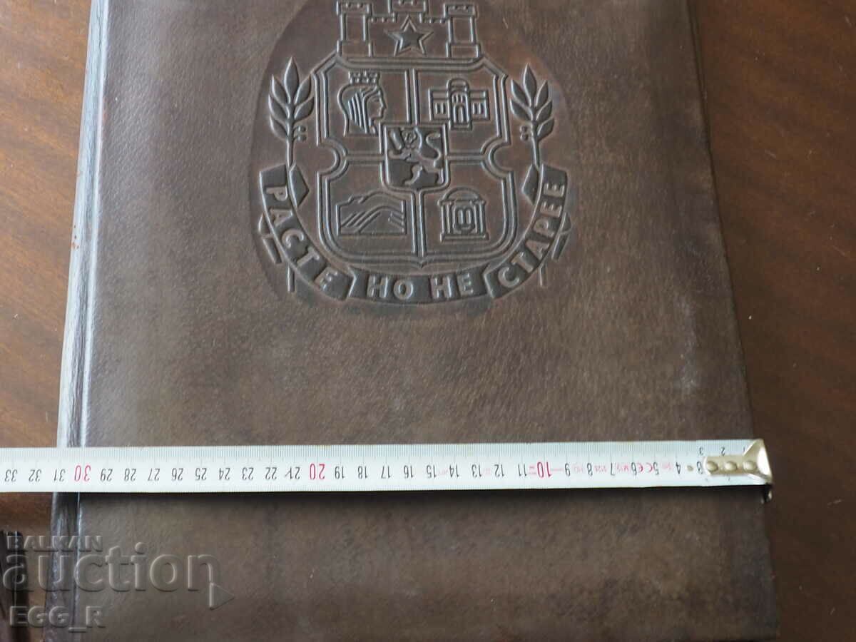 Old leather leather folder Sofia with price 23.00 BGN | € 11.76