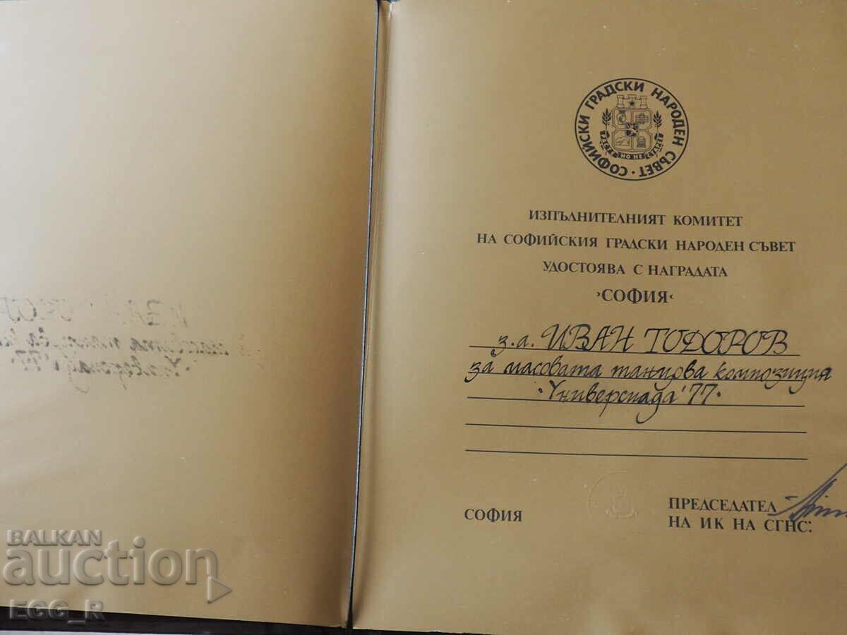 Auction  Old leather leather folder Sofia