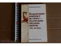 RRR БАЛКАНСКИЯТ КОНТЕКСТ НА СТАРОБЪЛГАРСКАТА ПИСМЕНА КУЛТУРА