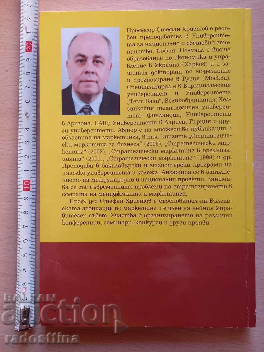 Стратегически маркетинг за бизнеса Стефан Христов с цена 10.00 лв. | € 5.11 Стратегически маркетинг за бизнеса Стефан Христов с цена 10.00 лв. | € 5.11