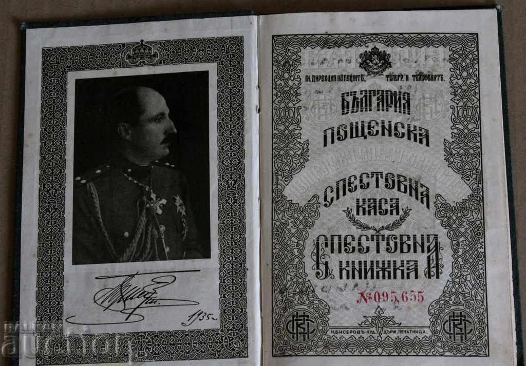 . 1937 REGATUL BULGARIEI CARTEA DE VÂNZĂ DOCUMENTUL BORIS