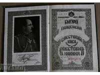 . 1937 KINGDOM OF BULGARIA SALES BOOK CASE DOCUMENT BORIS