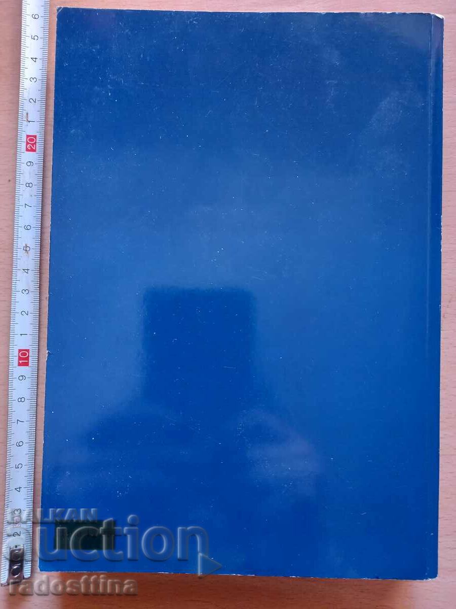 Macroeconomics Traicho Spasov Plamen Pashov with price 10.00 BGN | € 5.11 Macroeconomics Traicho Spasov Plamen Pashov with price 10.00 BGN | € 5.11