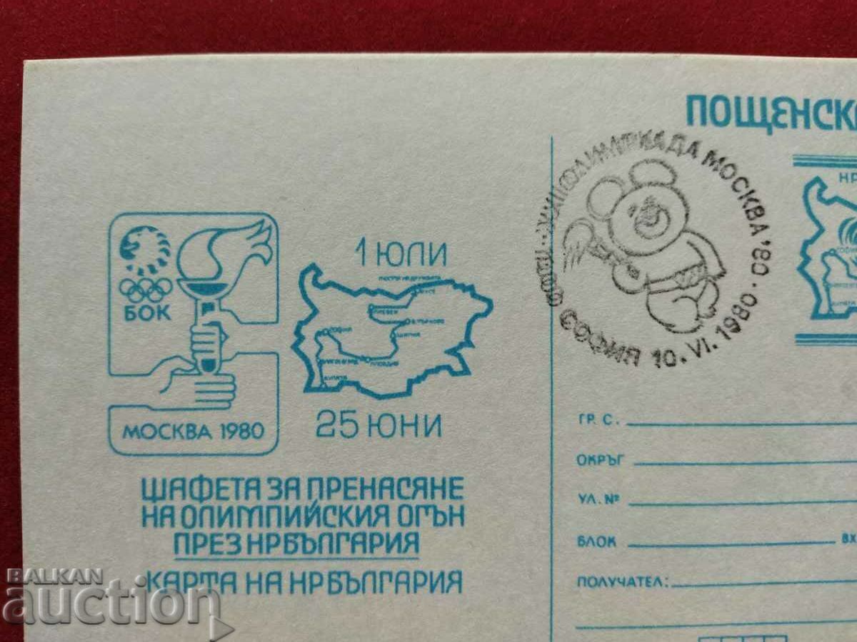 The 1980 Moscow Olympics Map of Bulgaria RS 204a with price 10.00 BGN | € 5.11 The 1980 Moscow Olympics Map of Bulgaria RS 204a with price 10.00 BGN | € 5.11