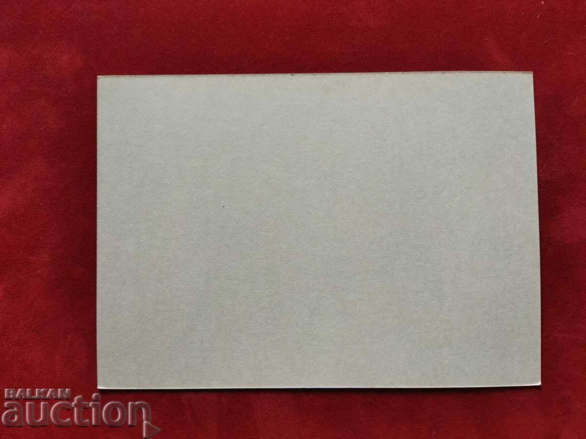 Auction The 1980 Moscow Olympics Map of Bulgaria RS 204a Auction The 1980 Moscow Olympics Map of Bulgaria RS 204a