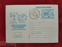 The 1980 Moscow Olympics Map of Bulgaria RS 204a