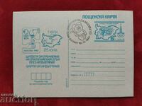 The 1980 Moscow Olympics Map of Bulgaria RS 204a