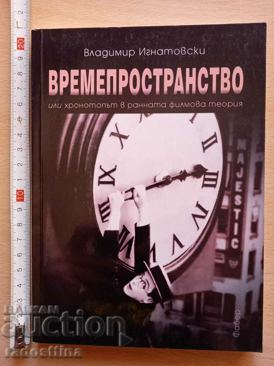 Timp și spațiu Vladimir Ignatovsky