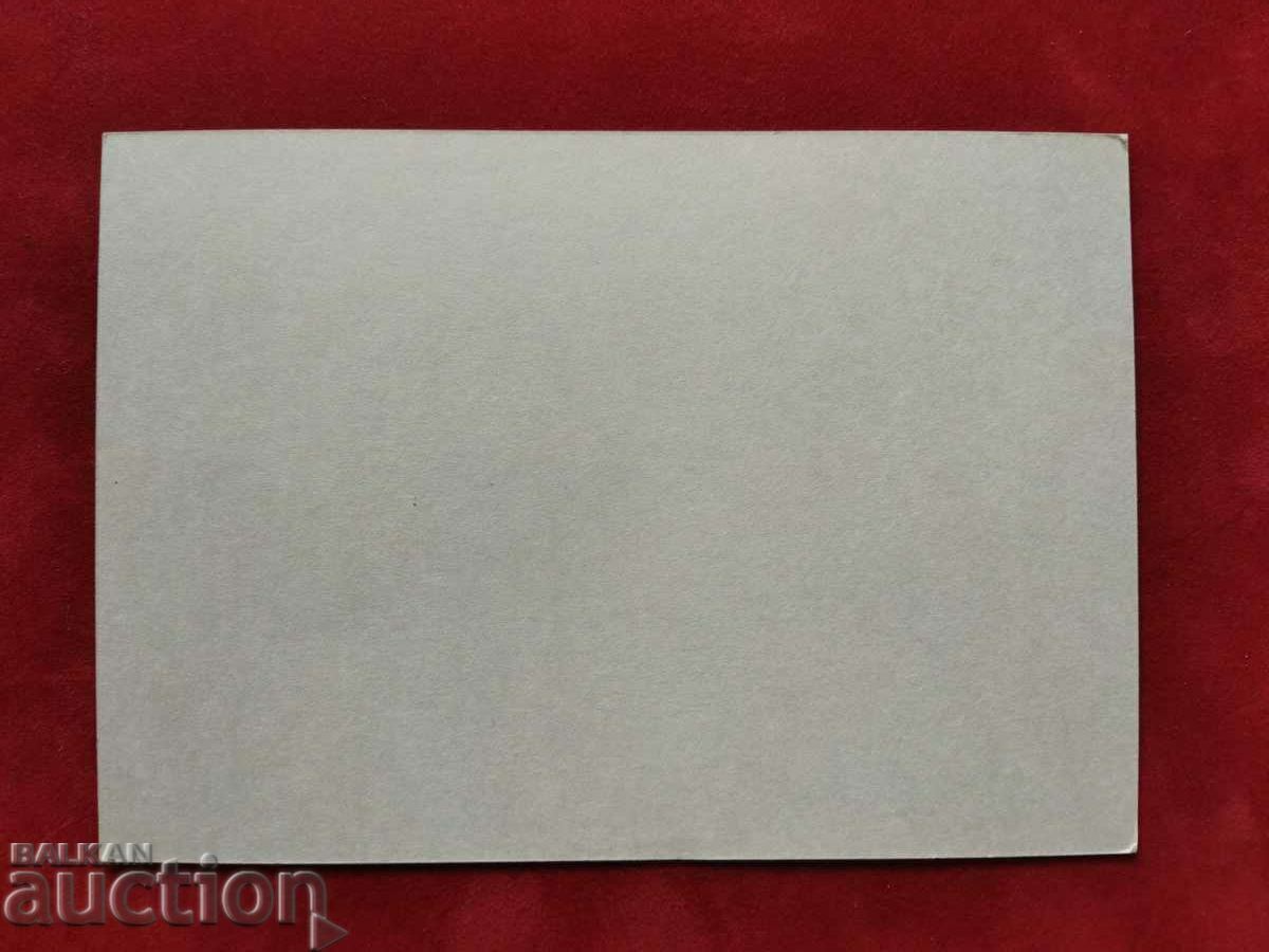 Δημοπρασία Οι Ολυμπιακοί Αγώνες της Μόσχας το 1980 Plovdiv RS 208a Δημοπρασία Οι Ολυμπιακοί Αγώνες της Μόσχας το 1980 Plovdiv RS 208a