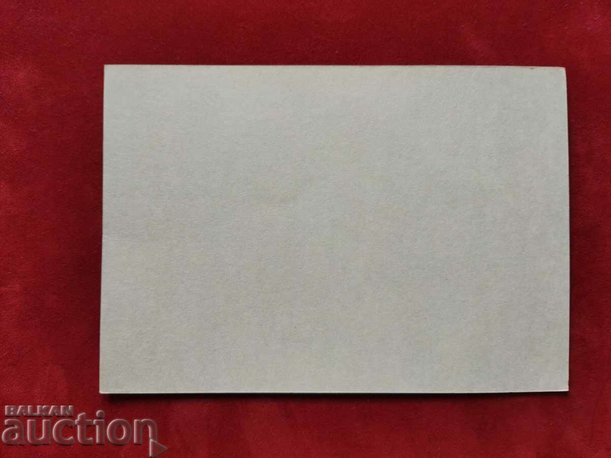 The Olympics in Moscow in 1980. Sofia RS 207a with price 10.00 BGN | € 5.11 The Olympics in Moscow in 1980. Sofia RS 207a with price 10.00 BGN | € 5.11