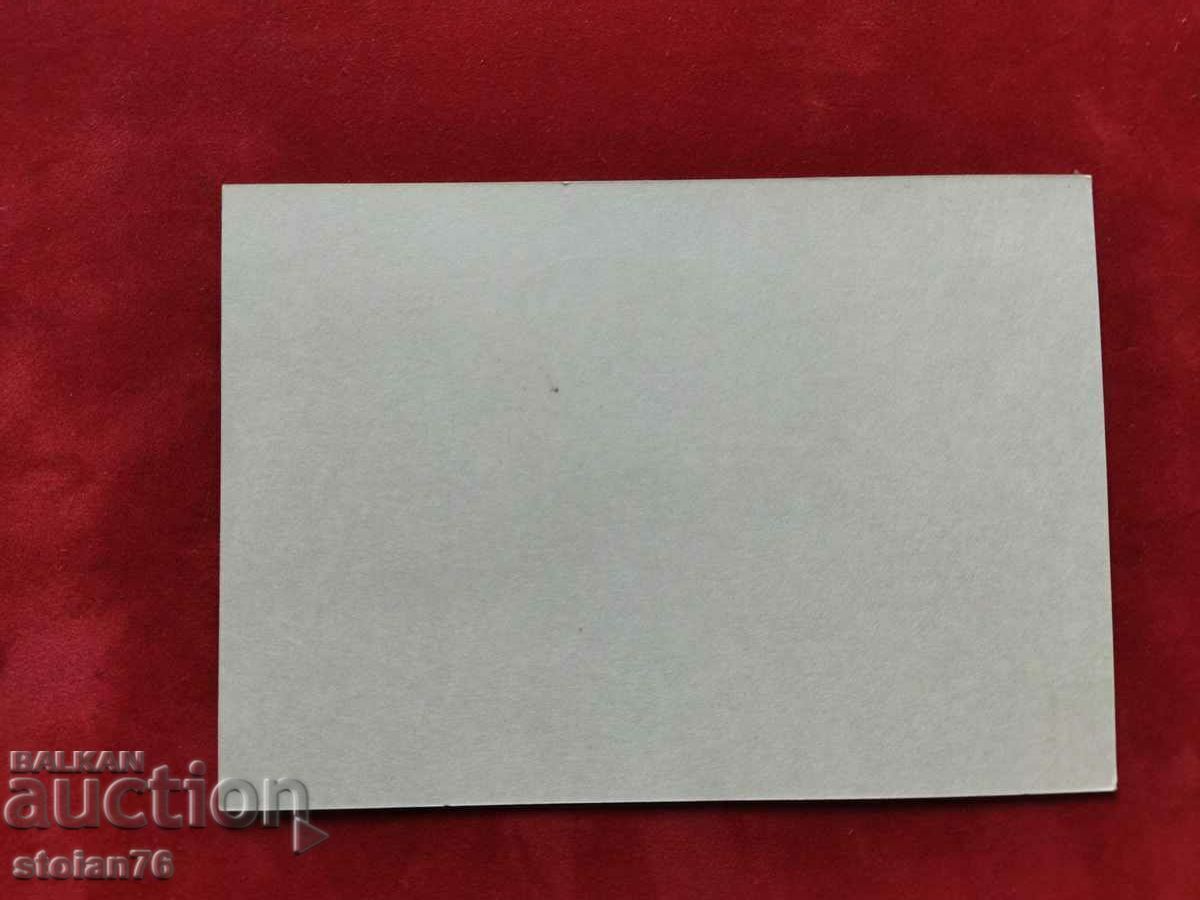 Δημοπρασία Οι Ολυμπιακοί Αγώνες της Μόσχας το 1980. Sofia RS 207a Δημοπρασία Οι Ολυμπιακοί Αγώνες της Μόσχας το 1980. Sofia RS 207a