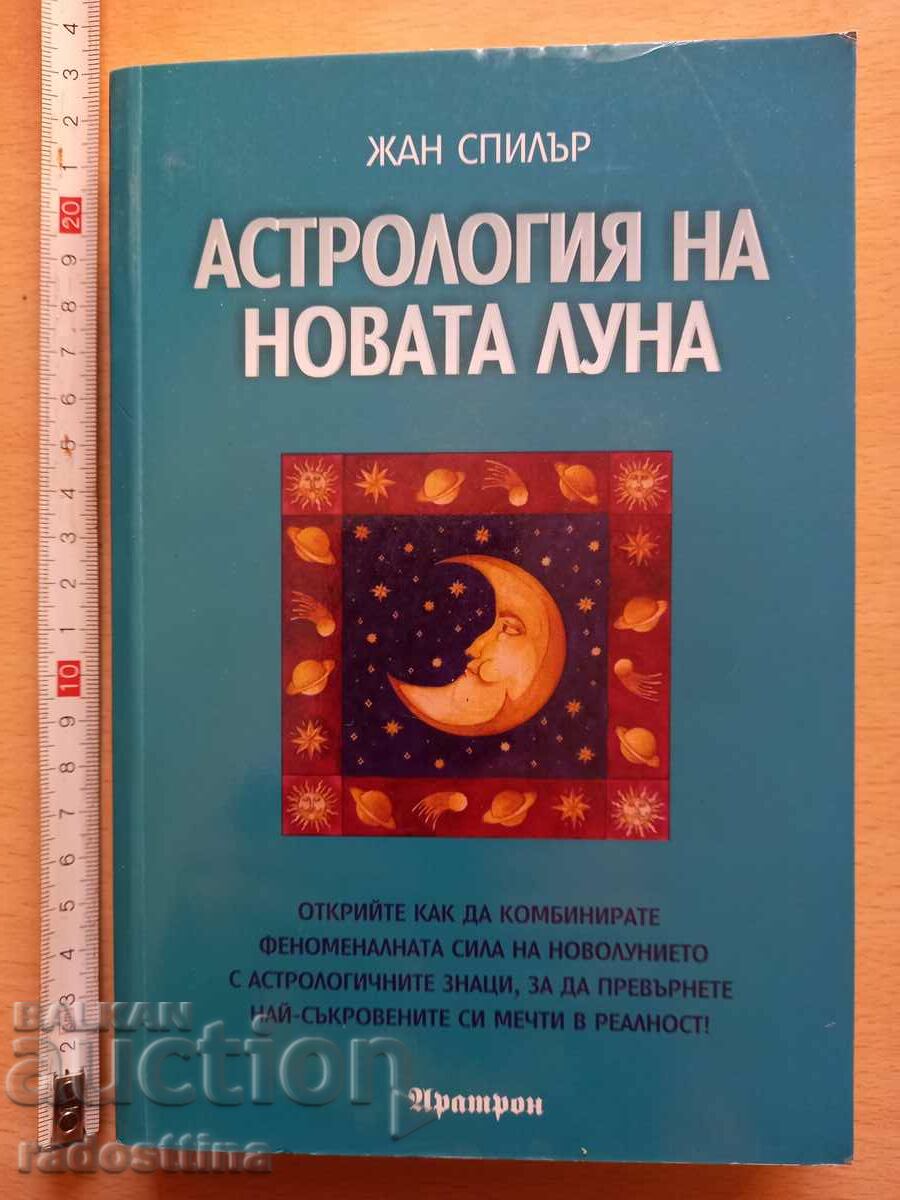 Астрология на новата луна Жан Спилър