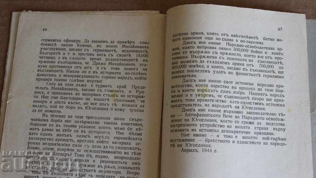 Delivery of .1944 TITO THE FIGHT OF SUSPENDED YUGOSLAVIA, WORLD WAR