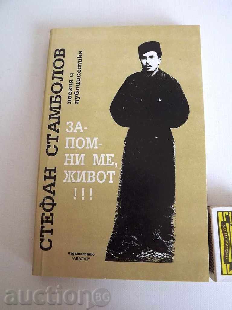 . Remember me, life !!! - Stefan Stambolov circulation 2500 copies.