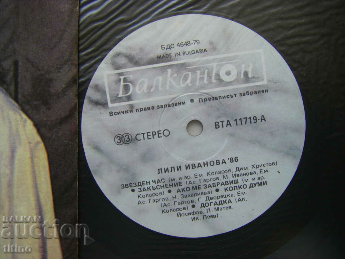 Auction WTA 11719 - Lily Ivanova - Lily Ivanova '86 Auction WTA 11719 - Lily Ivanova - Lily Ivanova '86