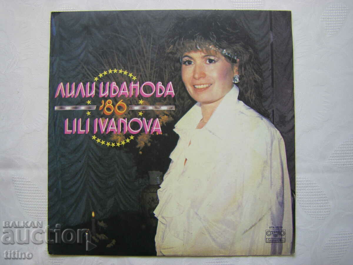 ВТА 11719 - Лили Иванова ‎– Лили Иванова '86