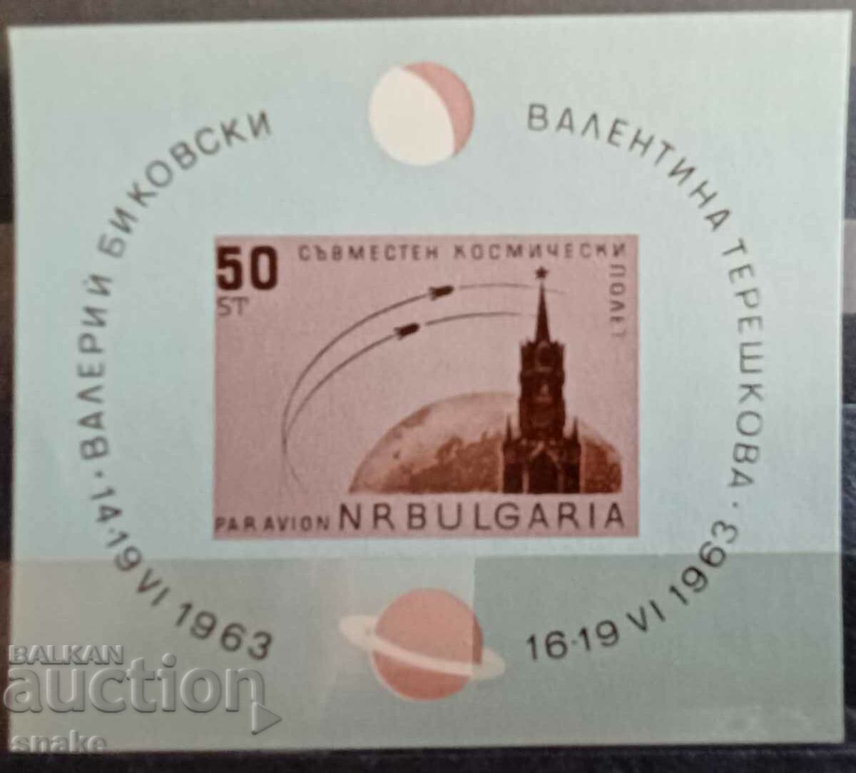 Βουλγαρία 1963 π.Χ. 1450