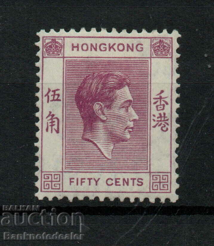 Hong Kong 50c 1938-52 Violet SG 153 MM CAT 55 GBP