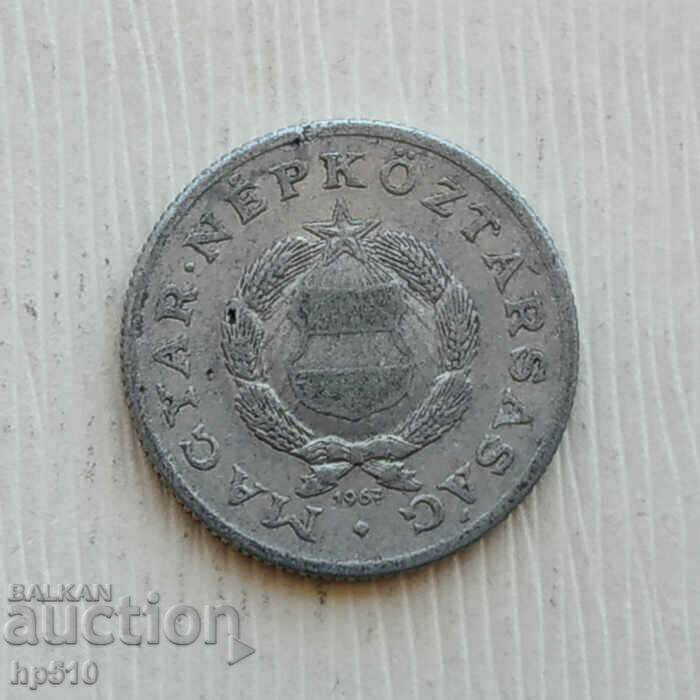 Ungaria 1 forint 1967 / Ungaria 1 Forint 1967 cu preț 0.95 BGN | € 0.49