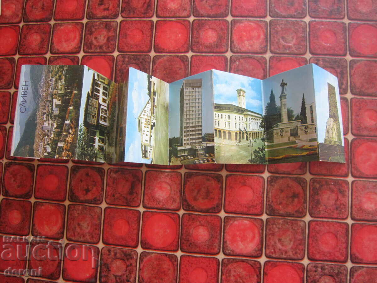 Photo album card Sliven with price 10.00 BGN | € 5.11 Photo album card Sliven with price 10.00 BGN | € 5.11