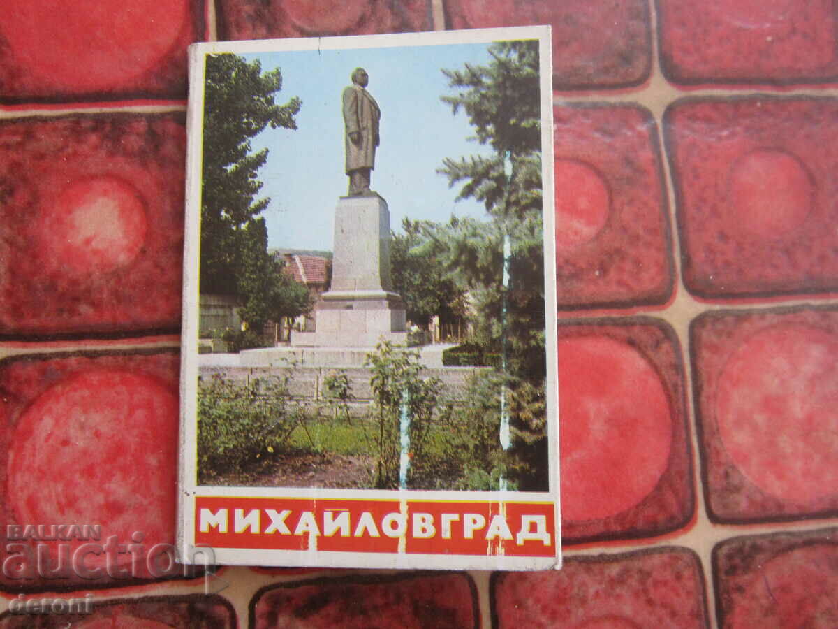 Photo album card Mikhailovgrad - 6 Photo album card Mikhailovgrad - 6