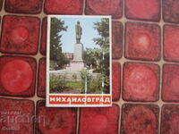 Photo album card Mikhailovgrad