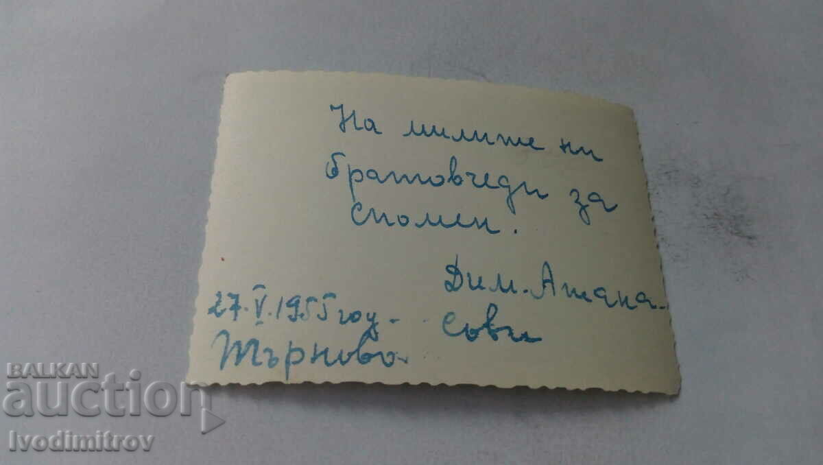 S-ka V. Tarnovo A woman and a boy on top of the mountain 1955 with price 1.35 BGN | € 0.69 S-ka V. Tarnovo A woman and a boy on top of the mountain 1955 with price 1.35 BGN | € 0.69