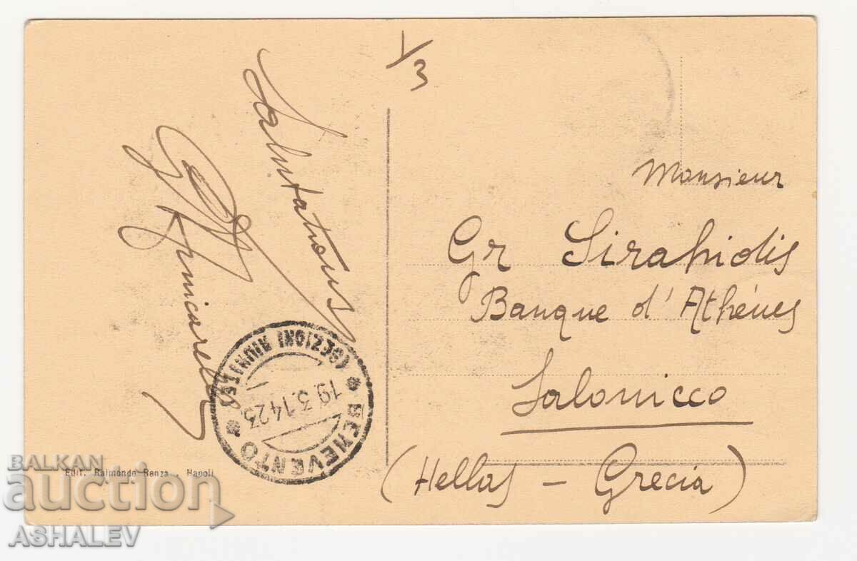 Italy - Napoli / old-traveler 1914 / with price 8.00 BGN | € 4.09