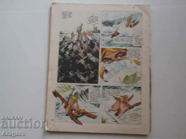 "Rahan" NC 2 (29) with a small absence - April 1978, Rahan with price 24.90 BGN | € 12.73