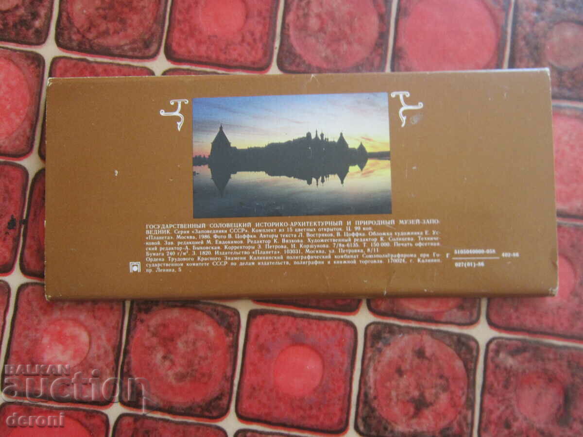 Russian album postcard postcards with price 5.00 BGN | € 2.56 Russian album postcard postcards with price 5.00 BGN | € 2.56