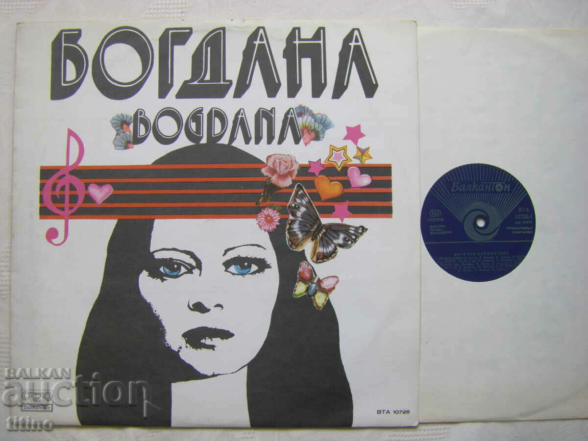 WTA 10726 - Bogdana Karadocheva - Bogdana cu preț 20.00 BGN | € 10.23 WTA 10726 - Bogdana Karadocheva - Bogdana cu preț 20.00 BGN | € 10.23