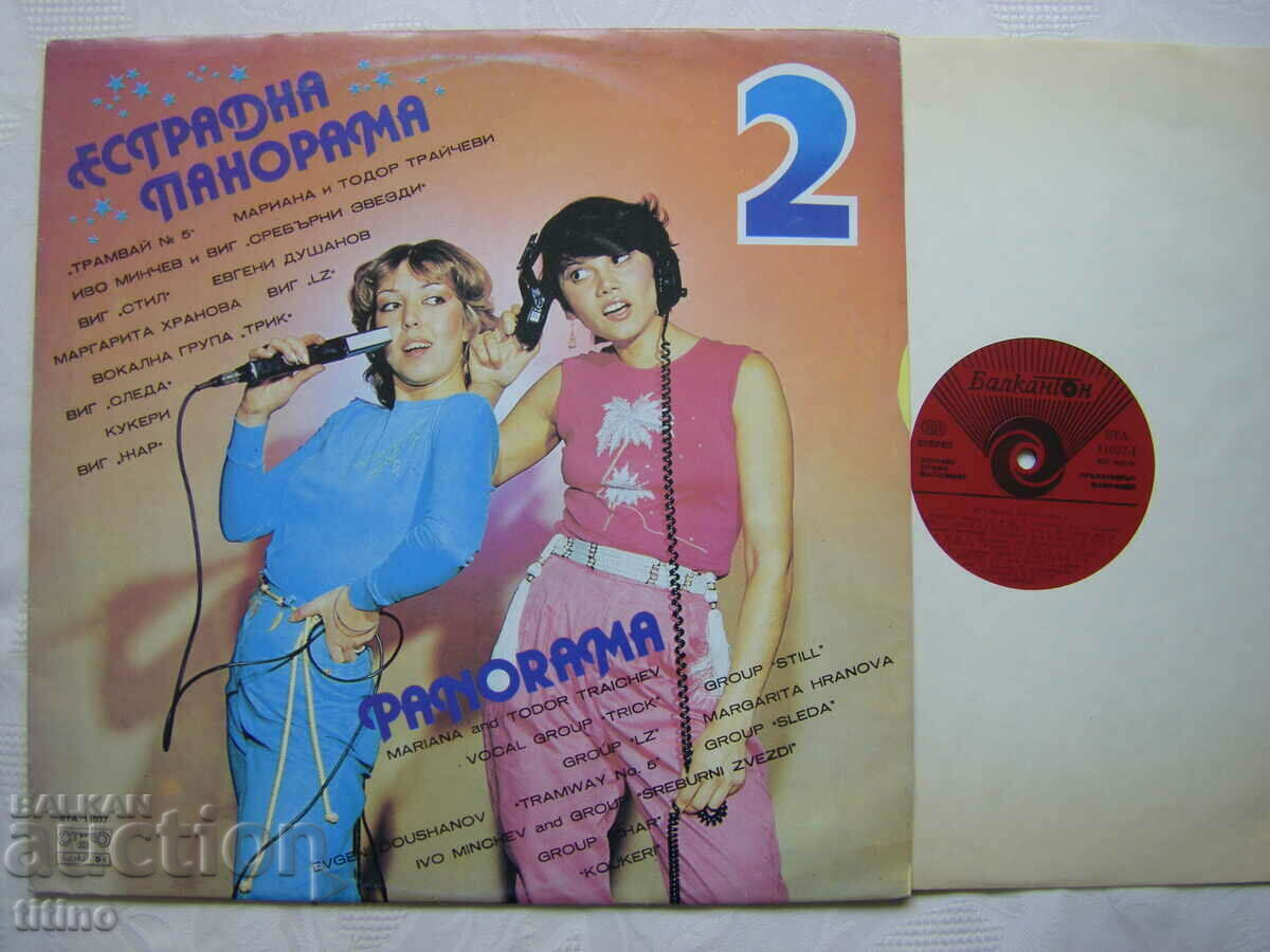 WTA 11037 - Variety Panorama 2 with price 25.00 BGN | € 12.78 WTA 11037 - Variety Panorama 2 with price 25.00 BGN | € 12.78