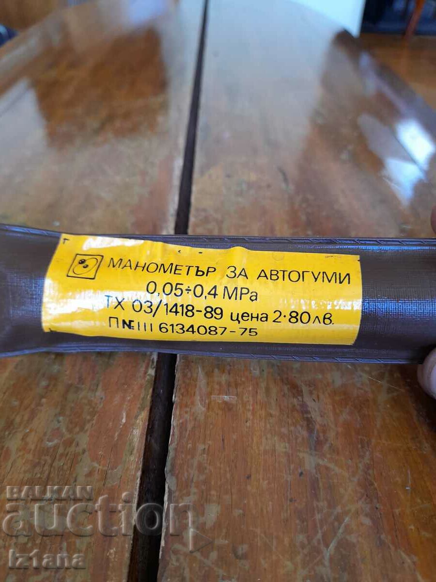 Old tire pressure gauge with price 20.00 BGN | € 10.23