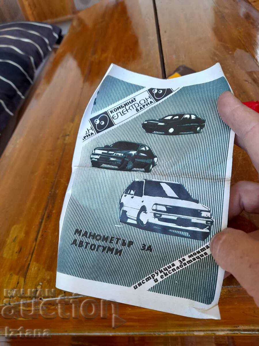 Old tire pressure gauge - 7