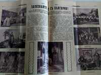 1931 YEARBOOK SPIRITUAL RENEWAL MAGAZINE NEWSPAPER KINGDOM