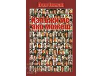 Păcălește-mă dacă poți