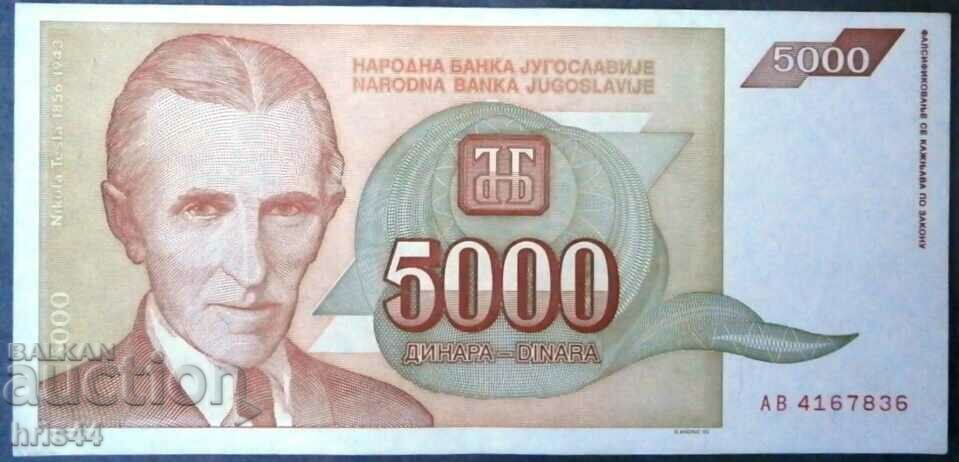 Югославия 5000 динара