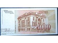 Γιουγκοσλαβία 5.000 δηνάρια
