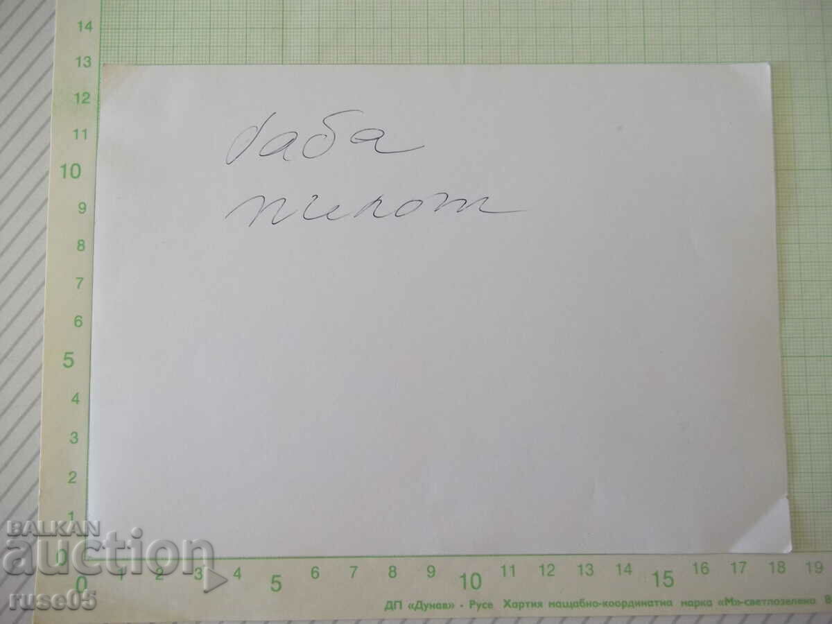 A photo of an old woman in the "Youth Park" in the city of Ruse with price 1.00 BGN | € 0.51 A photo of an old woman in the "Youth Park" in the city of Ruse with price 1.00 BGN | € 0.51