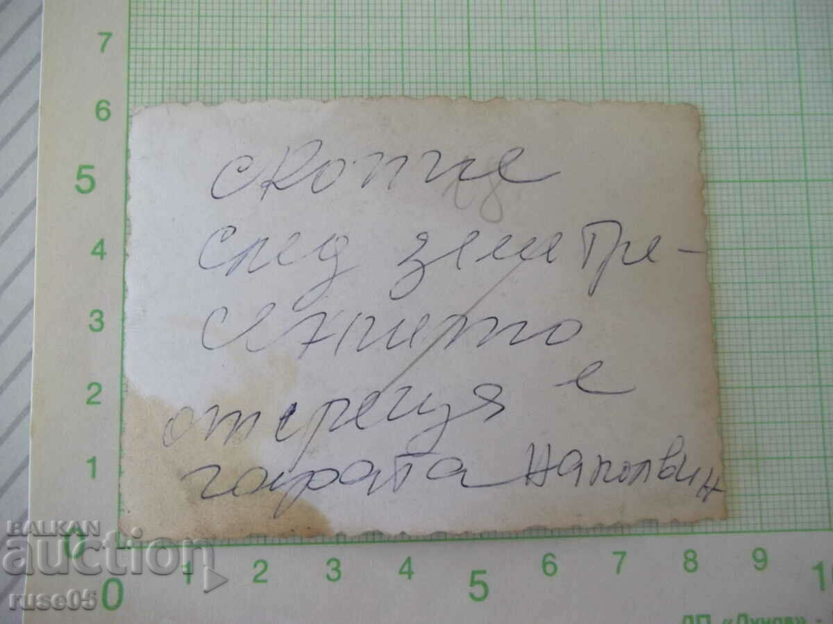 Old photo from Skopje after the earthquake with price 5.00 BGN | € 2.56 Old photo from Skopje after the earthquake with price 5.00 BGN | € 2.56